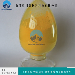 �S�u WO3 �������u �{��΢�� ���߼���ĩ �๦�ܼ{��΢�ײ��� ��