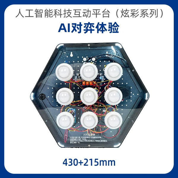 [AI对弈体验]