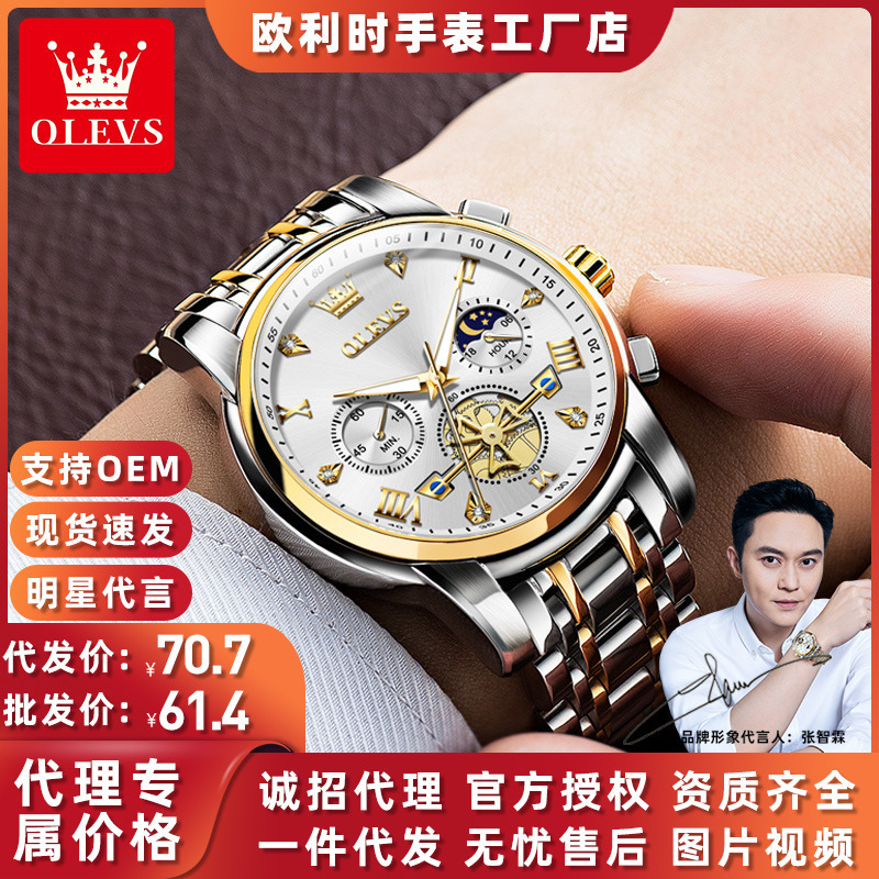 Watch Manufacturer Oris Brand Watch New Quartz Watch Foreign Trade Cross-Border Hot Selling Steel Band Men's Watch Men's Watch