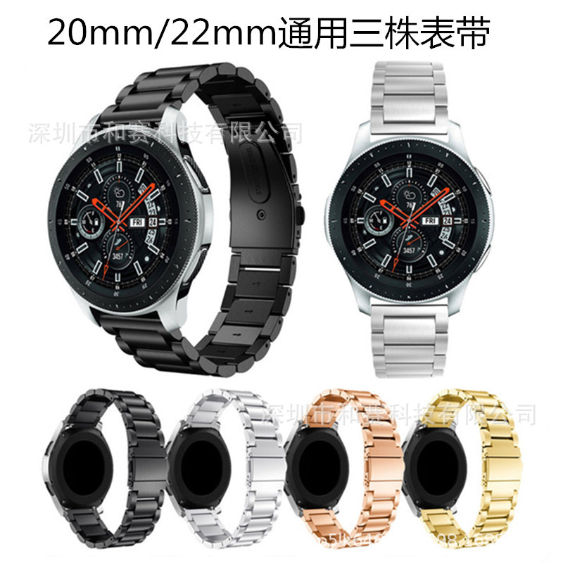 Suitable for Samsung Gear S3/S2 three-plant watchband 18/20/22mm three-plant steel belt stainless steel metal solid