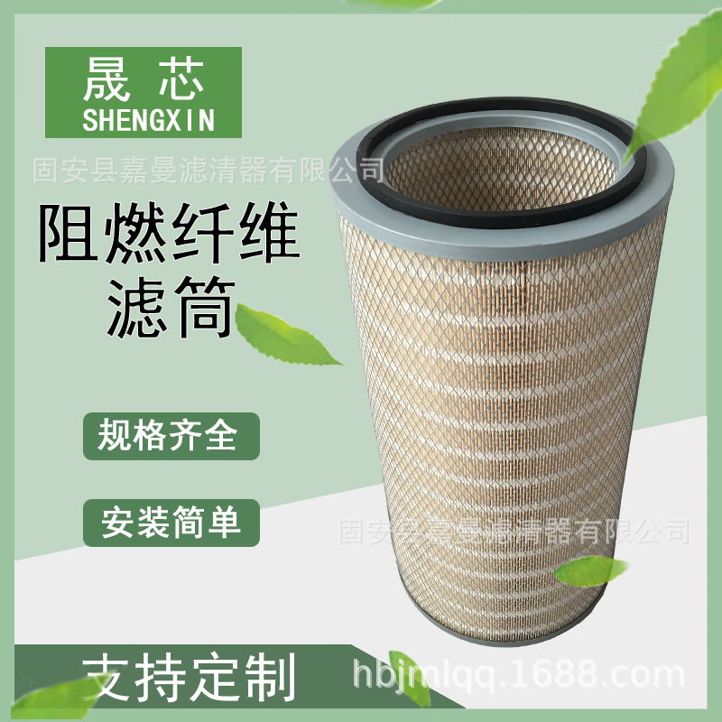 现货销售 阻燃纤维滤筒  聚酯纤维空气净化除尘喷塑涂装滤筒