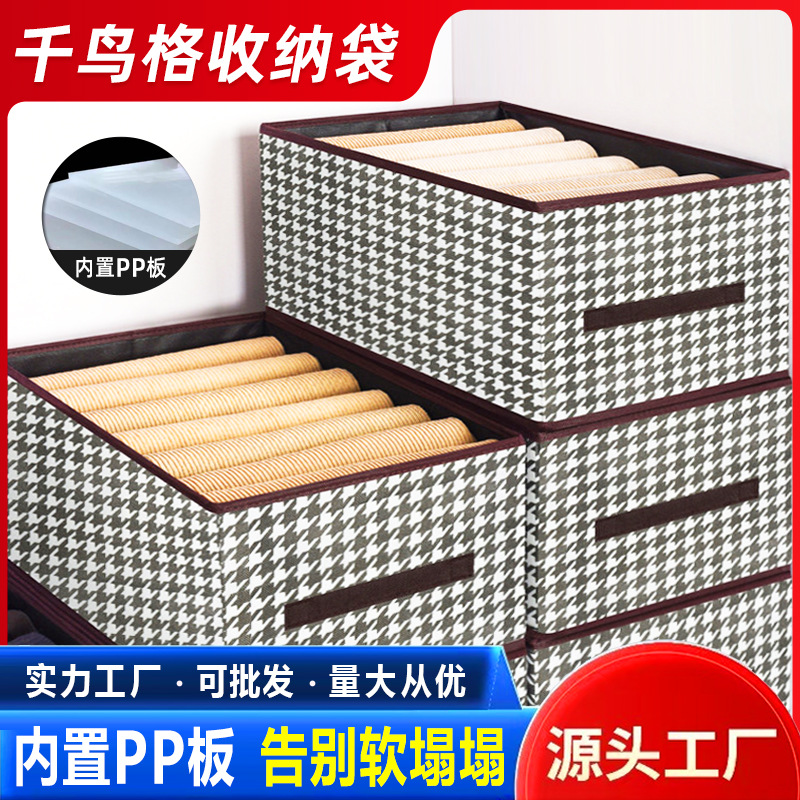 Houndstooth 의류 보관 상자 가정용 옷장 계층화 된 마감 보관 상자 옷 바지 직물 접이식 보관 바구니