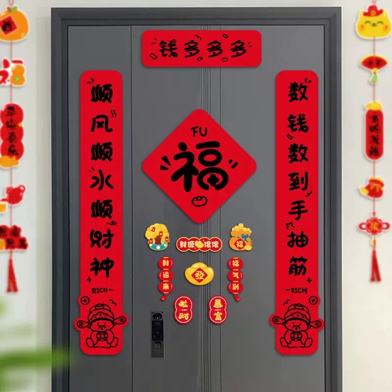 2025乔迁新年对联春节春联创意新中式福字门贴装饰品蛇年年货批发