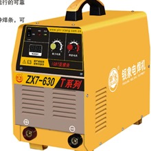 银象ZX7-630T 便捷式大功率电焊机 逆变直流手工电焊机工地焊机