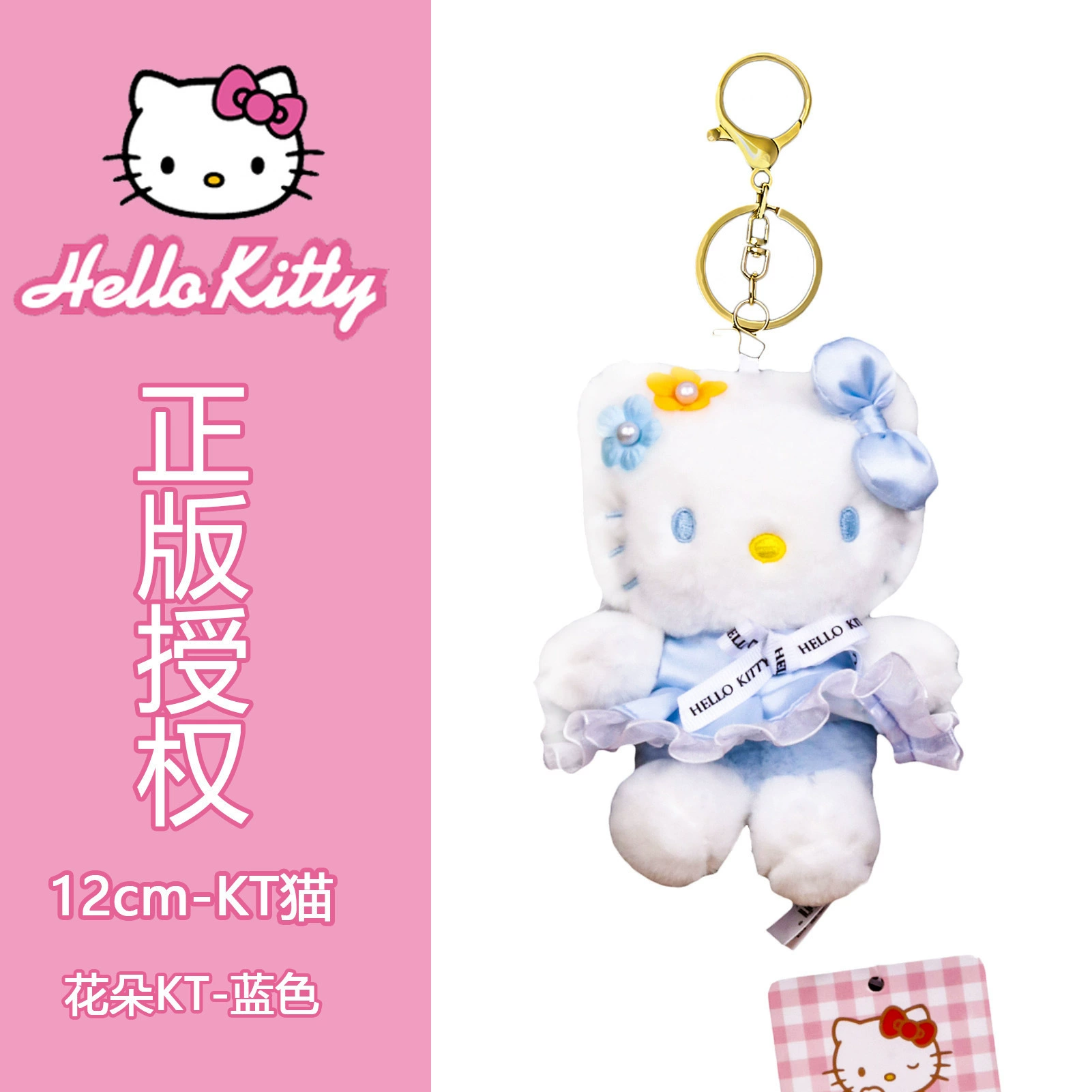 Санрио, Хелло Китти, Hello Kitty, подлинная плюшевая подвеска-кукла, подарок на день рождения