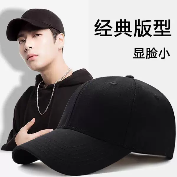Deep Top Big Head Baseball Hat Men's Hard Top Extra Large Widened Brim Showing Face Small Fashion Brand Handsome Sunscreen Cap
