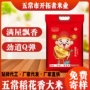 五常东北源头代发大米