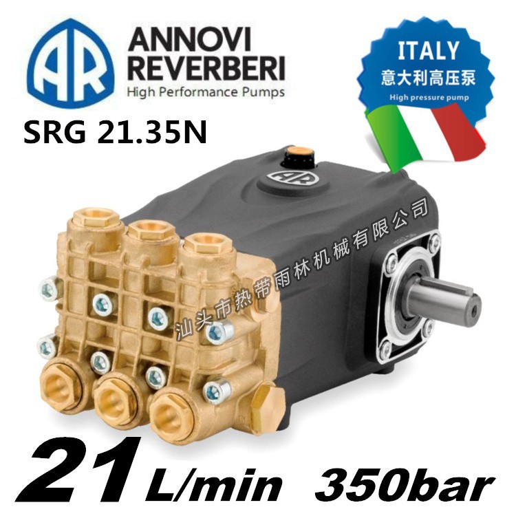 意大利AR高压泵SRG21.35N超高压清洗机洗车机350公斤根雕喷砂除锈