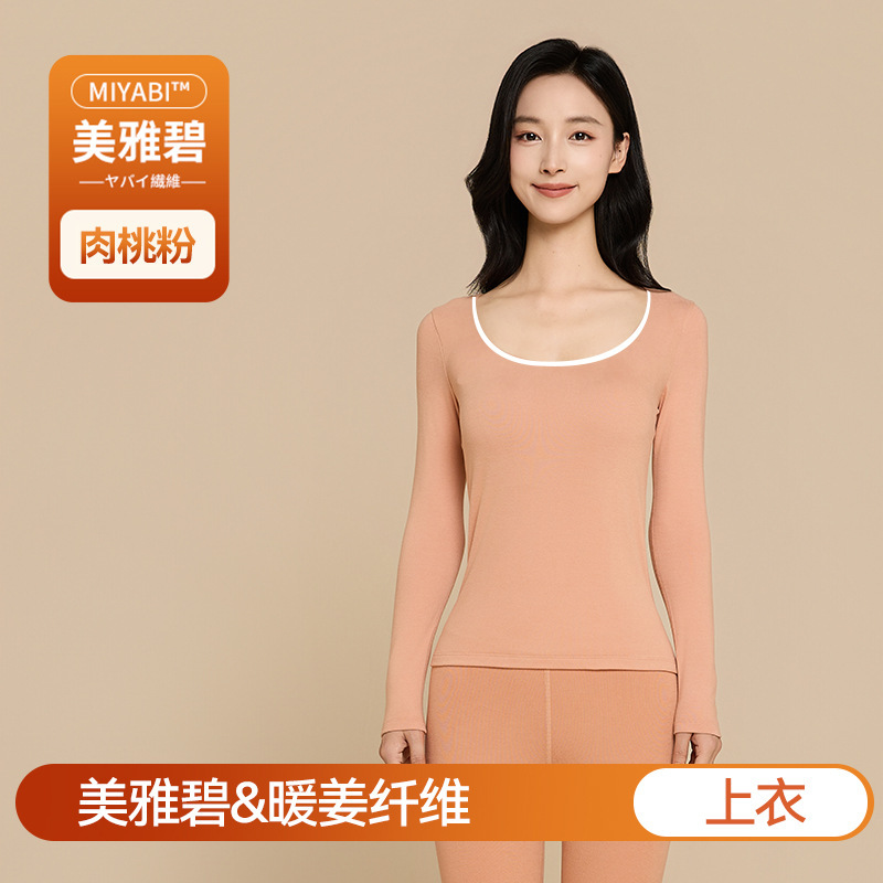 奥薇姿 保暖秋衣德绒冬季自发热内衣大码加绒无痕基底美肤打底衫|undefined