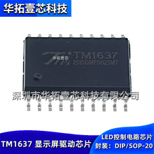 ԭ�b TM1637 ֱ��DIP �NƬSOP-20 LED���a���@ʾ���ӿ����·IC