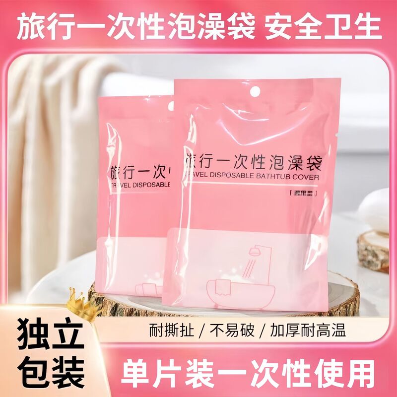 Thickened Disposable Bath Bag for Large Families and Hotels, Wooden Barrel Bathtub Bag Cover, Large Bath Folding Bag