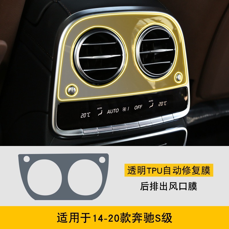 Maybach Screen Center: Mercedes-Benz Car interior film - mercedes-benz-s-class-rear-air-outlet-film-2014-2020