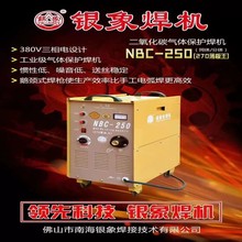 银象二氧化碳气体保护焊机厂价批发NBC-250NBC-350抽头式二保焊机