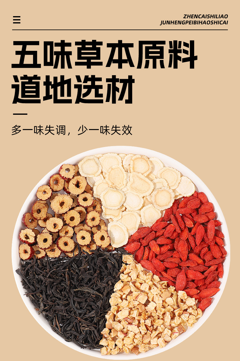 Su Yan Goddess Tea Ginseng Goji Red Date Black Tea Wellness Blend 50g Individually Wrapped quality and texture