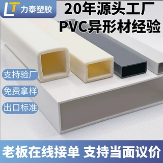 厂家直销高强度PVC方管塑料方形管耐候防潮防腐蚀原料生产可定制