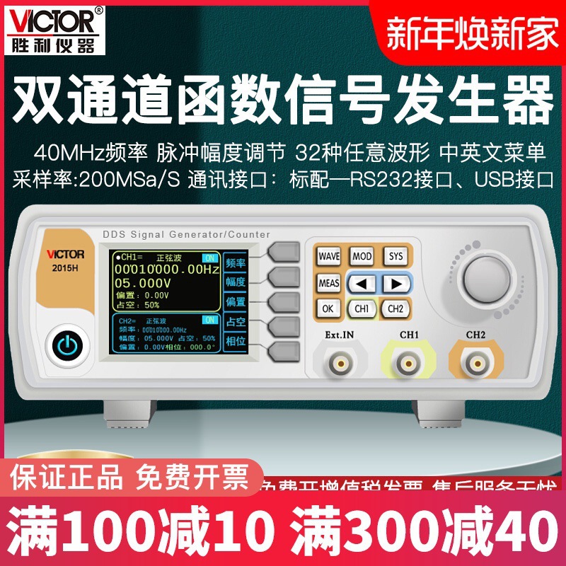 VICTOR胜利VC2002A2003A2004A双通道函数信号发生器任意波发生器