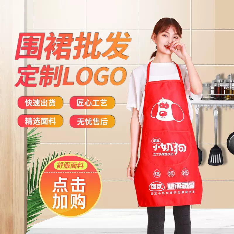 肩带无袖围裙厨房火锅店咖啡店奶茶店餐厅围裙定 制logo印字围裙