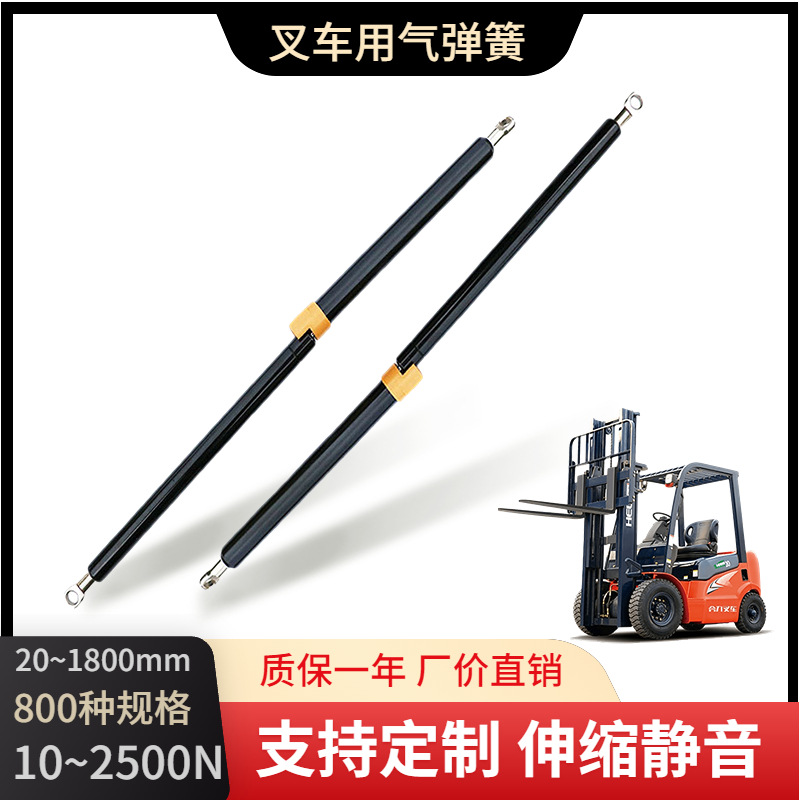 工厂供应 气弹簧自锁型叉车配件 气弹簧顶杆 带保险管套气弹簧