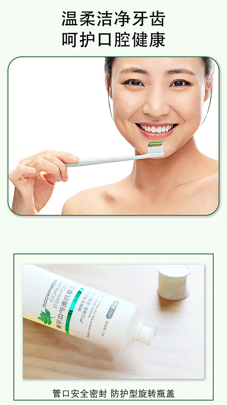 Qichun Mugwort Toothpaste with Ai Cao 120g Herbal Oral Care for Daily Teeth Cleaning preparation