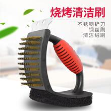 三合一烧烤刷 V型柄烤具清洁扫钢丝刷三角刷烧烤刷铜丝烤炉爱心刷