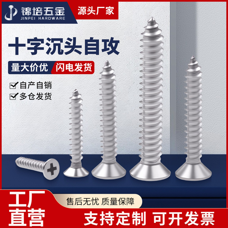 304 Stainless Steel Cross Flat Head Self-Tapping Screws Ka Countersunk Head Self-Tapping Pointed Tail Screws Gb846 M1-M8 304 Stainless Steel Cross Flat Head Self-Tapping Screws Ka Countersunk Head Self-Tapping Pointed Tail Screws Gb846 M1-M8