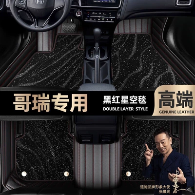 Ayaqaltılar (Kovriklər): Foot mats fully enclosed car - black-red-leather-black-star-blanket-double-model