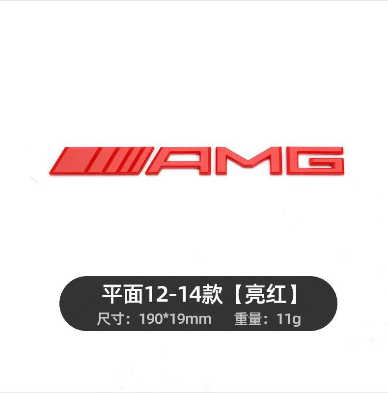 Suitable for Mercedes-Benz C-Class, E-Class, S-Class, CLA45, E53, AMG car decals, G63 rear emblem, GLC63 modification