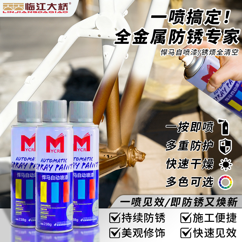Hummer Hand Spray Paint 238g Automotive Paint Oil-Based Spray Paint Metal Anti-Rust Renovation Repair Paint for Cars
