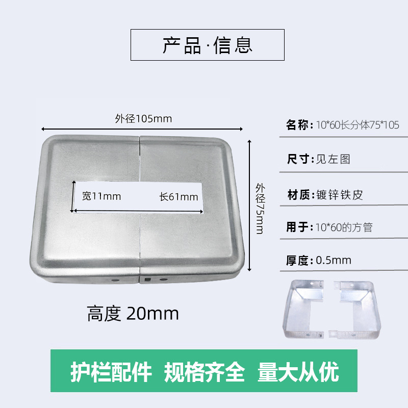 10*60 cubierta dividida larga (75*105)