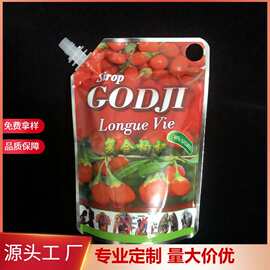 厂家定制8.6mm口径镀铝吸嘴袋自立液体吸嘴便携折叠式包装袋
