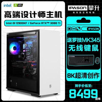 12代i7主机12700KF设计师专用DIY台式机RTX 2060组装机3070Ti水冷|ru