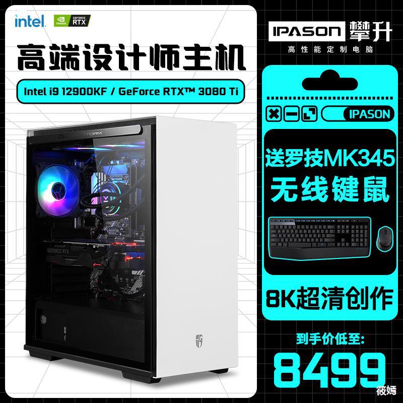 12 Generation i7 host 12700KF Designer dedicated DIY Desktop computer RTX 2060 Assembly machine 3070Ti Water-cooled