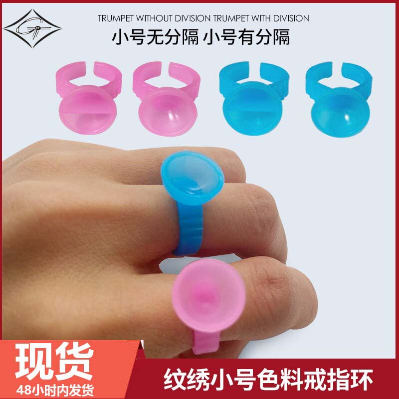 Cross-Border Merchant Direct Supply Tattoo Color Cup Tattoo Ink Cup Small Partitioned Ring Cup
