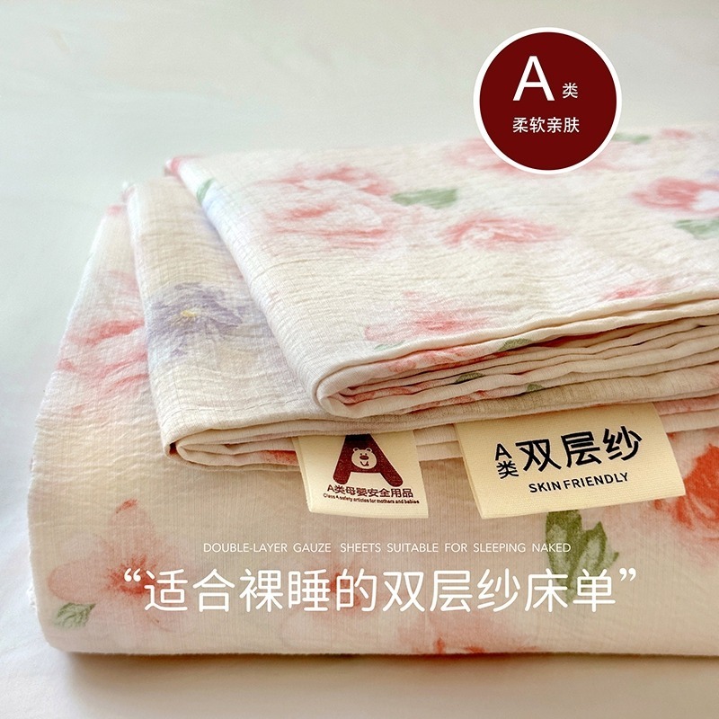 夏季双层纱床单单件碎花a类母婴级枕套三件套双人单人学生宿舍|undefined