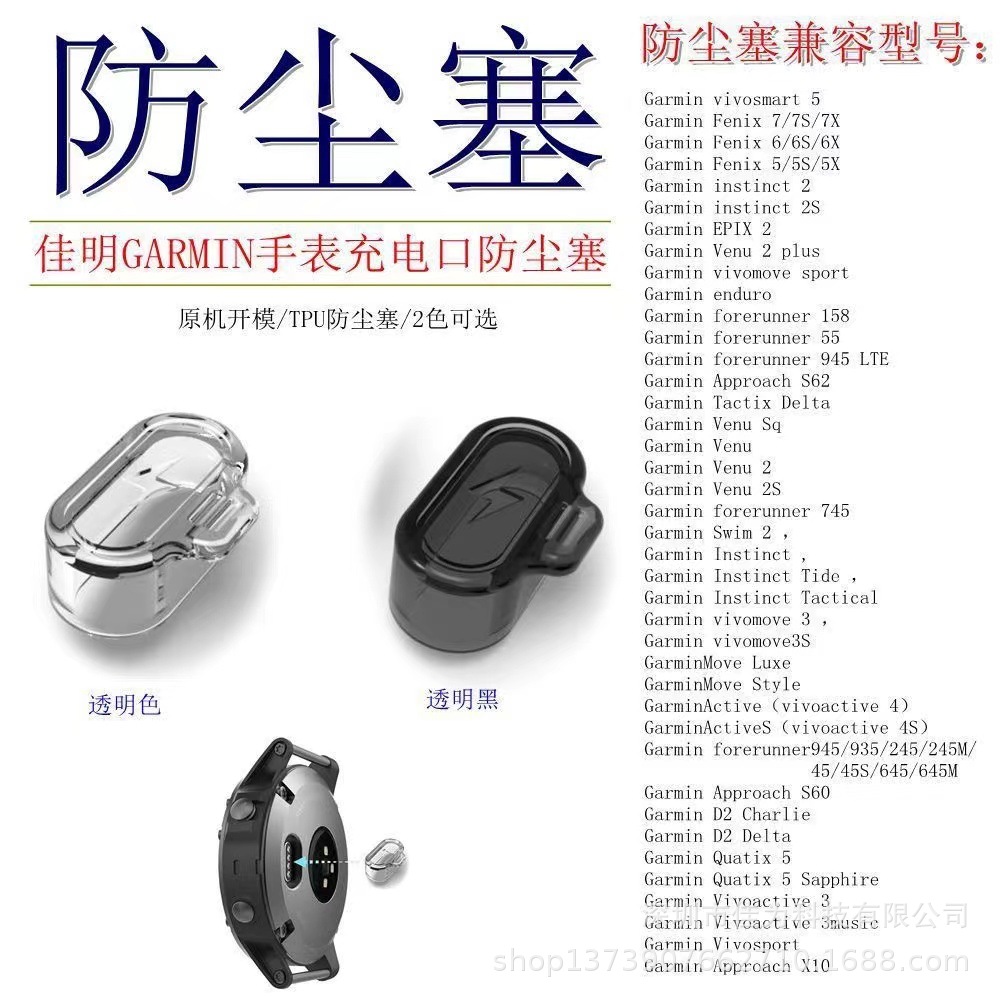 Suitable for garmin watch fenix5x 6X 6S PRO adapter dust plug lanyard charging head undefined