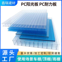 聚碳酸酯板中空阳光板透明雨棚加厚遮阳棚磨砂蜂窝板pc耐力板批发