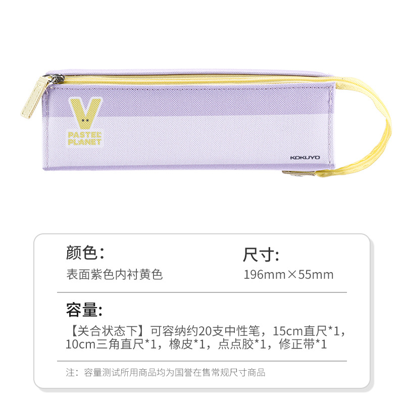 Japonés kokuyo Guoyu lápiz caso Luz color planeta Alto-aspecto lindo chica estudiante de la Escuela Secundaria de gran capacidad lápiz caso