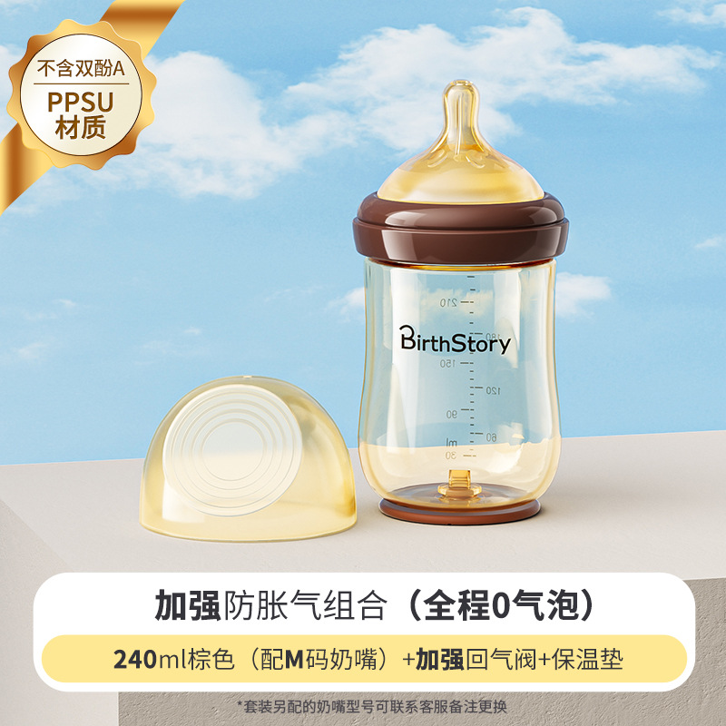 [upgraded ppsu] 240ml (3-6 months) + warm milk pad