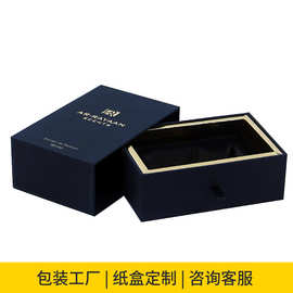 抽拉盒定制单瓶香水精油口红包装盒定做黑色特种纸裱灰板纸盒批发