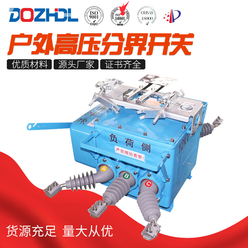 东舟电力现货供应FZW28-12户外高压分界开关高效断路器