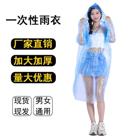 一次性鞋套;分体雨衣/披;连体雨衣/披