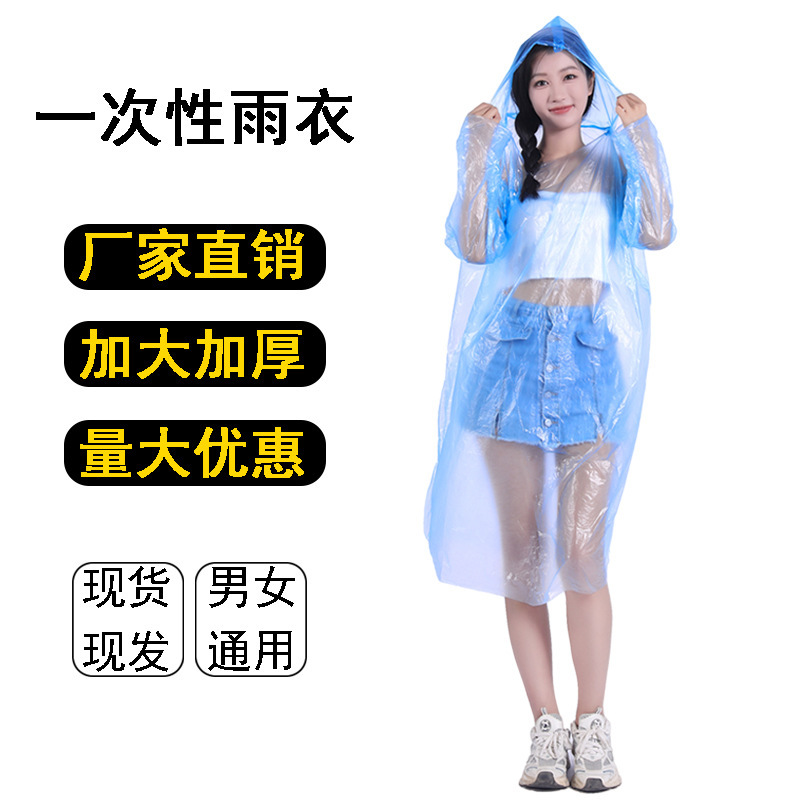 Outdoor travel adult padded large raincoat disposable pullover raincoat hiking takeaway factory wholesale Outdoor travel adult padded large raincoat disposable pullover raincoat hiking takeaway factory wholesale