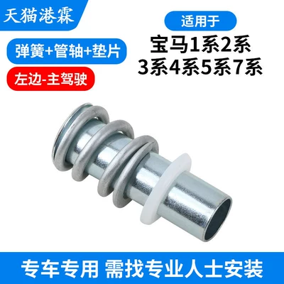 Suitable for Bmw 1 Series, 2 Series, 3 Series, 5 Series, 7 Series Rearview Mirror Triangle Bracket, Reversing Mirror, Reflector Triangle Base (Rear mirror/rearview mirror assembly) - spring-tube-shaft-gasket-main-driver