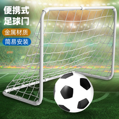 跨境兒童便攜式足球門框室內外體育運動親子互動寶寶足球玩具套裝