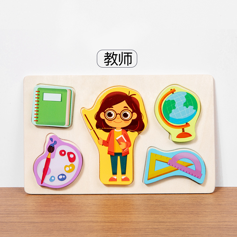 Puzzles geométricos tridimensionales transfronterizos para niños y bebés de educación temprana de paneles de madera cognitivos interactivos juguetes de puzzle de madera