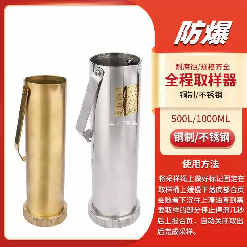 6E3X бочка для отбора проб масляного бака, пробоотборник из нержавеющей стали, медный пробоотборник для дизельного топлива, 500 мл, пробоотборник для химического масла, пробоотборник качества воды