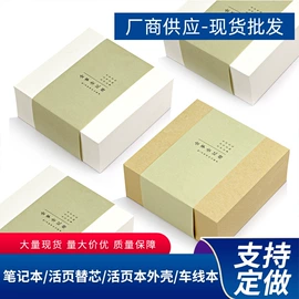 笔记本记事本;活页本;线圈本