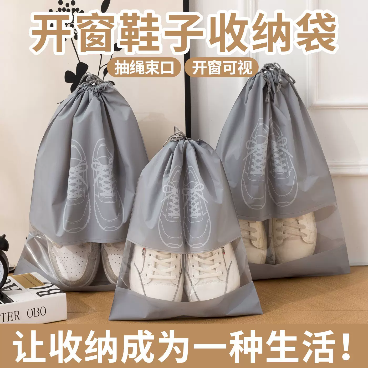 塑料鞋子收纳袋打包抽绳束口袋防尘防潮鞋袋PE加厚鞋靴防水密封袋