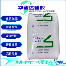 ����PP/ɳ��SABIC/HP500N/ʳƷ��/������/�۱�ϩ/ע�ܼ����zԭ��