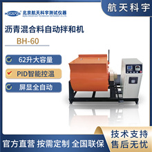 ��������BH-60����60�����������Զ���ͻ�BH-20����20L
